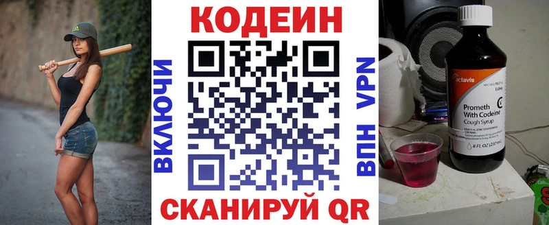 Кодеиновый сироп Lean Purple Drank  Купить где  Судогда 