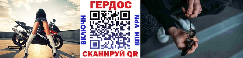Героин герыч  Купить  Судогда 