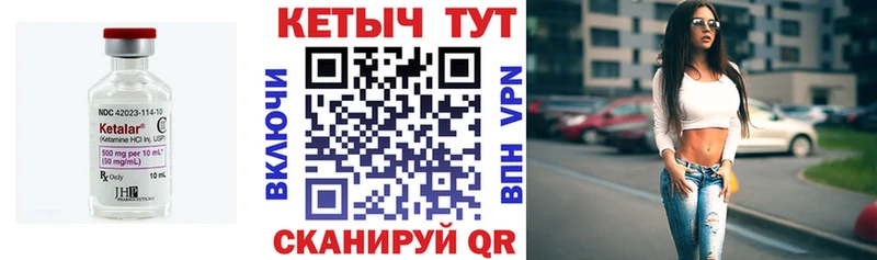 КЕТАМИН ketamine  Купить  Судогда 