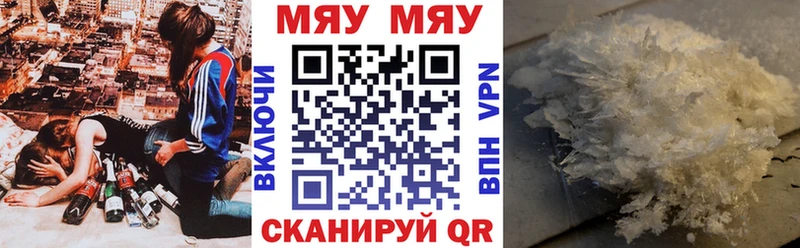 МЕФ кристаллы  Купить  Судогда 